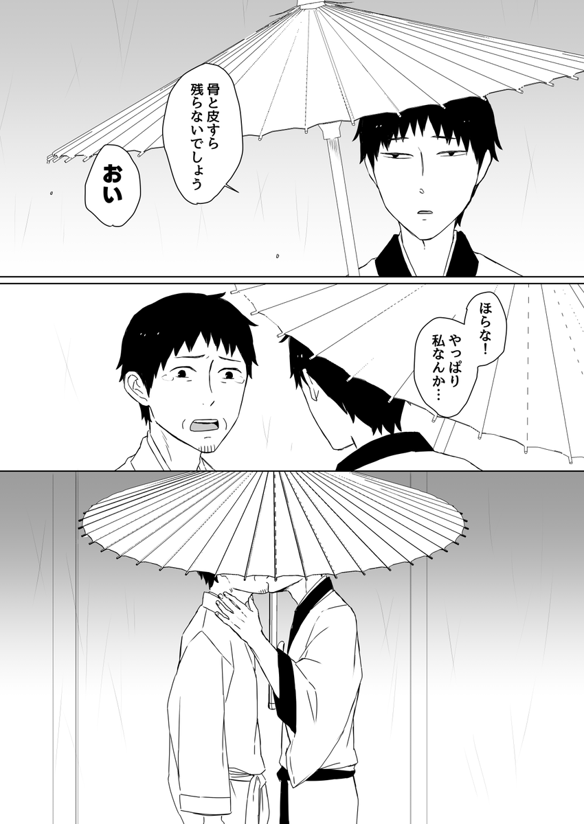 kashima_n's tweet photo. 軒下(曽芭) https://t.co/MaX9yEbLUp