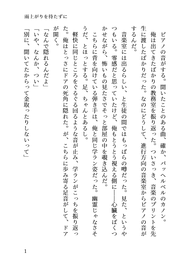 murayu814's tweet photo. #創作BL版深夜の60分一本勝負
お題「梅雨」「傘」お借りしました。 https://t.co/pbzTMx5hzg