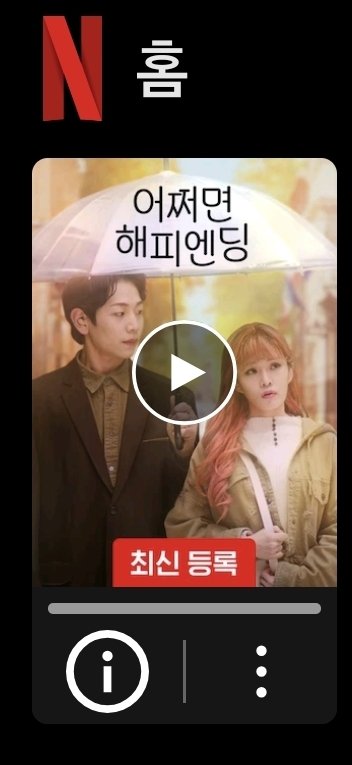 studio_zip's tweet photo. 영화 <어쩌면 해피엔딩> 넷플릭스에 등록되었습니다.

Title design by. 스집 @studio_zip https://t.co/8smKCS1uwC