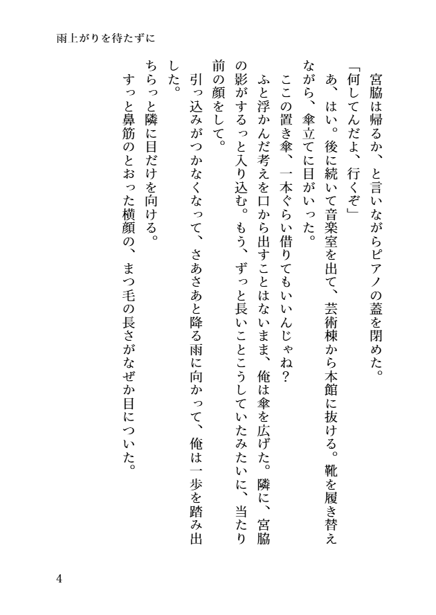 murayu814's tweet photo. #創作BL版深夜の60分一本勝負
お題「梅雨」「傘」お借りしました。 https://t.co/pbzTMx5hzg