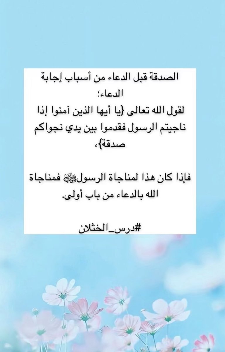 B__B522's tweet photo. لما رأى النبي ﷺ أم المؤمنين جويرية  الحارث وهي في مصلاها من بعد الفجر ورجع بعد أن ارتفع النهار 
فقال:ألا زلت في مجلسك منذ خرجت؟
قالت؛بلى فقال الرسول؛لقد قلت بعدك أربع كلمات ثلاث مرات،لو وزن بكلماتك لوزنتهن
سبحان الله وبحمده عدد خلقه ورضا نفسه وزنة عرشه ومداد كلماته
 #بوح_الخاطر https://t.co/VEguR74i2t