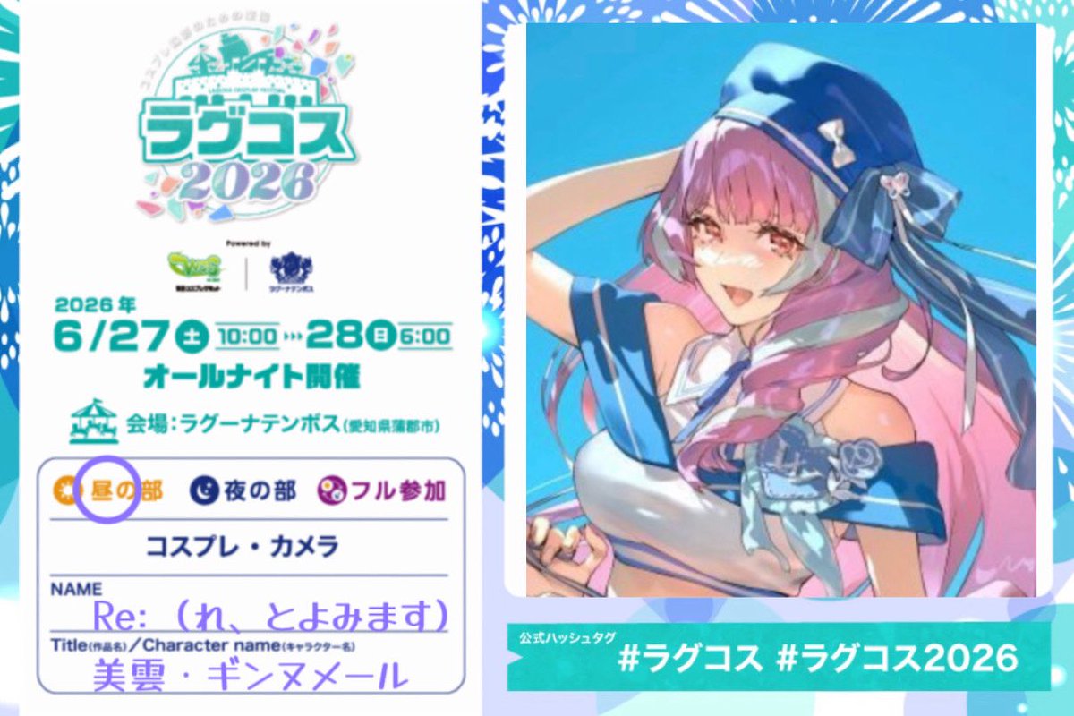 no_0000007's tweet photo. こんばんは、衣装は布です！
昼行って、プールと海で撮影して、アイス食べたい🍨
撮影お願いします〜！
#ラグコス2026
#ラグコス参加表明 https://t.co/gYZG0MqN0W