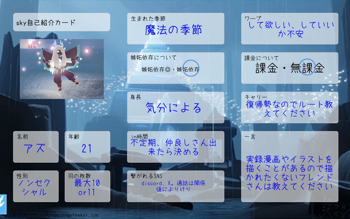 Dr_Az_922's tweet photo. #Skyテンプレ  #Sky自己紹介カード  #Skyフレンド募集  #Sky好きさんと繋がりたい  #Sky星を紡ぐ子どもたち  #Sky星を紡ぐ子供たち   #sky自己紹介カード 
相方さんがNTRされ2年くらい閉じてました。
共に居て心地いいそんなフレンドを募集してます
💙でお迎えに上がります https://t.co/pmonjdMoGk