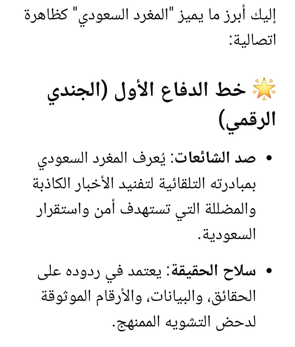sh_mal7's tweet photo. #المغرد_السعودي
كفووووو ماحد قده🫡
.
.
#بوح_الخاطر 
#دفاع_مدني https://t.co/bfHIgnretU