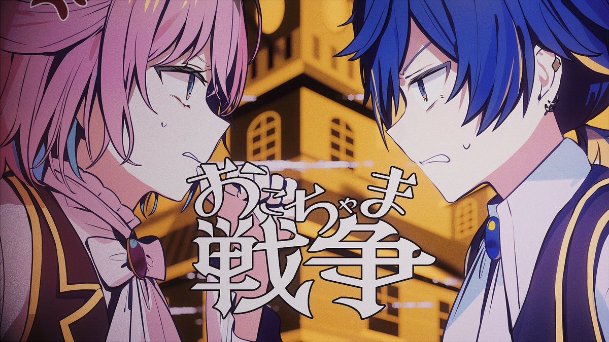 bana_na_nico's tweet photo. おこちゃま戦争 - cover 橘優×いゔどっと

兄様がずっとブチ切れています。
僕はかわいいです。

▶︎https://t.co/bGQwP064nS https://t.co/lRRu7WvUU3