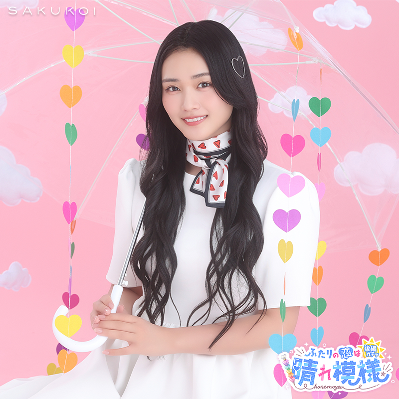 サクコイ【公式】 (@sakukoiofficial) / Posts / X