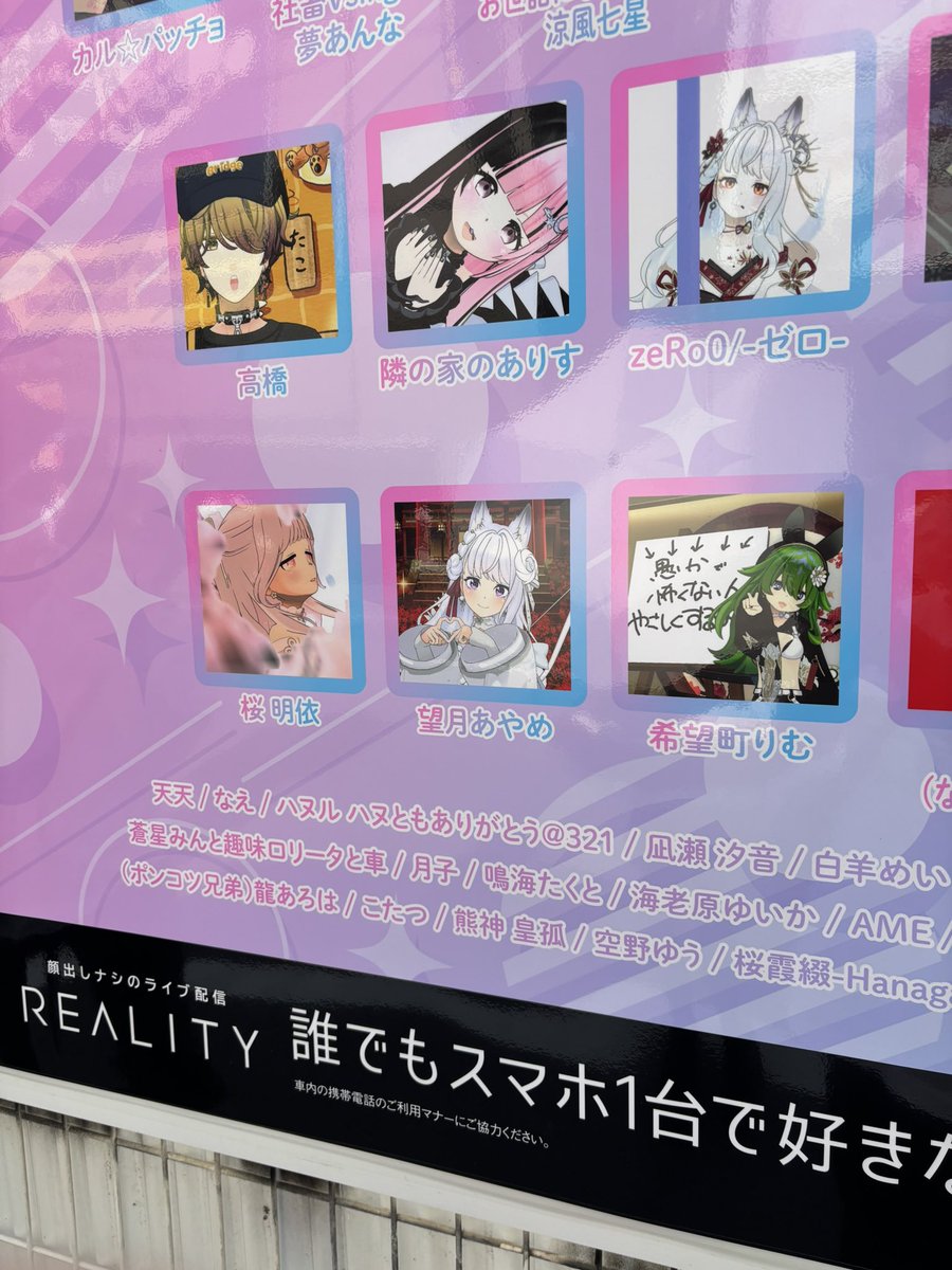 macha_shishido's tweet photo. オタロードポスター見てきたよψ(｀∇´)ψ

掲載おめでとう👏✨

（思ったよりテカテカしてて反射が以下略） https://t.co/ChZxUjAr0b