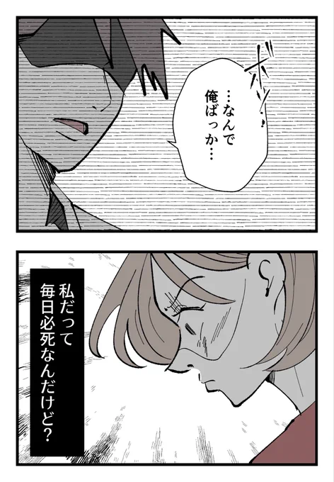 娘が離乳食を食べないのは、私の料理が不味いから?(4/5) 