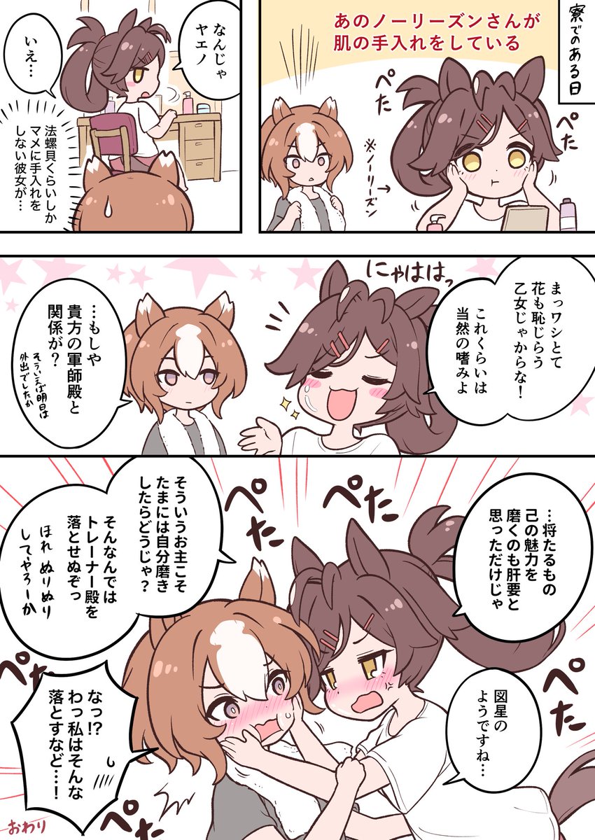 kemomofuri's tweet photo. 同室ガールズトークはあればあるほど良い
(トレリズ、トレヤエ) https://t.co/TDll2C66uL