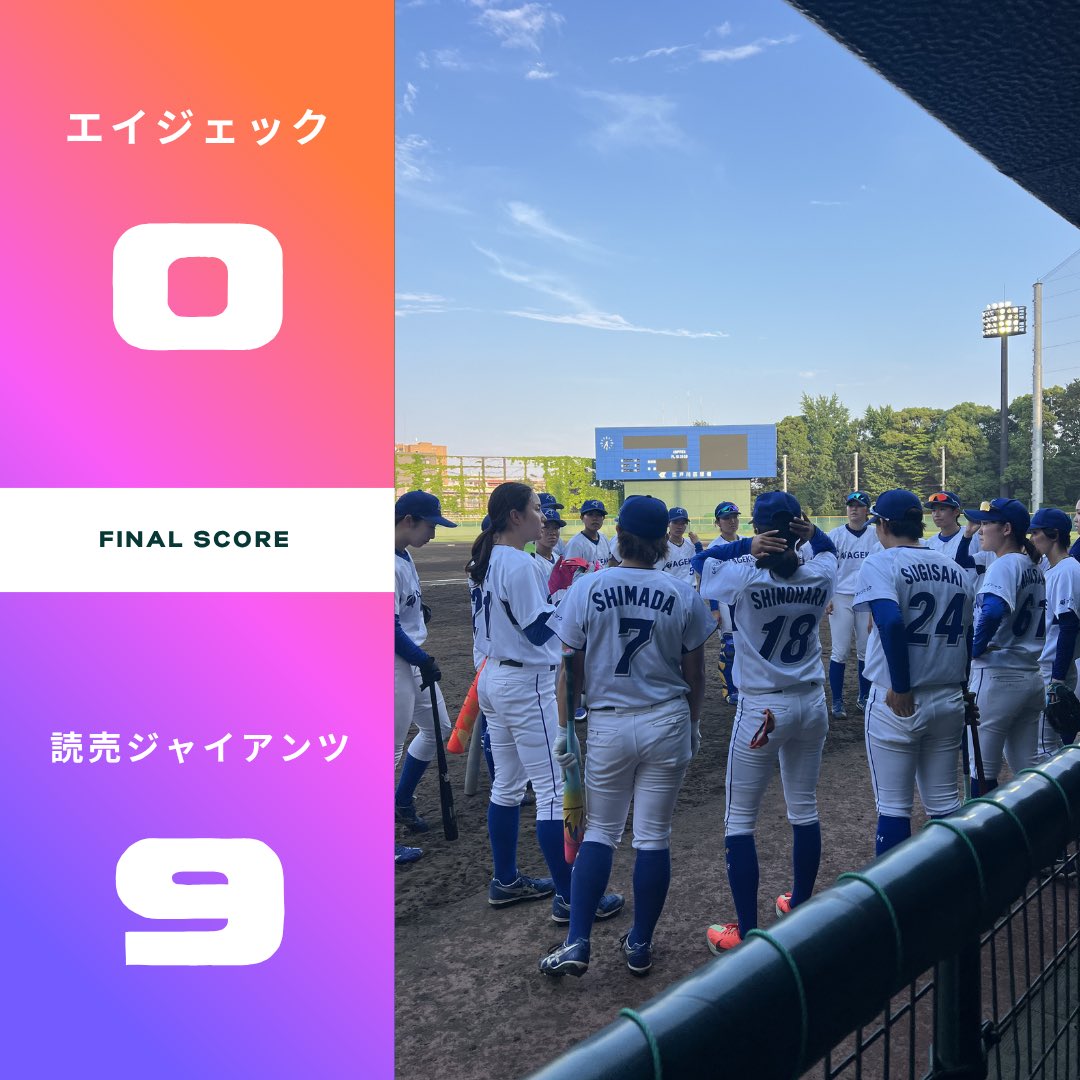 エイジェック女子硬式野球部【公式】 tweet media