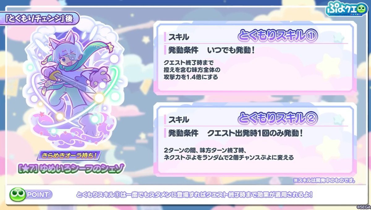 klugfeli's tweet photo. #ぷよクエ
「なんかヘンタイもいるよ」「(…ルルーの時とテンション違いすぎ…)」 https://t.co/kFMe7gk2EQ