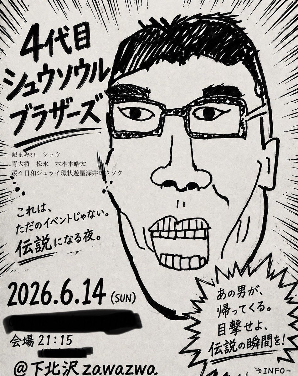 全てをここに注ぎ込みます よろしくお願いいたします