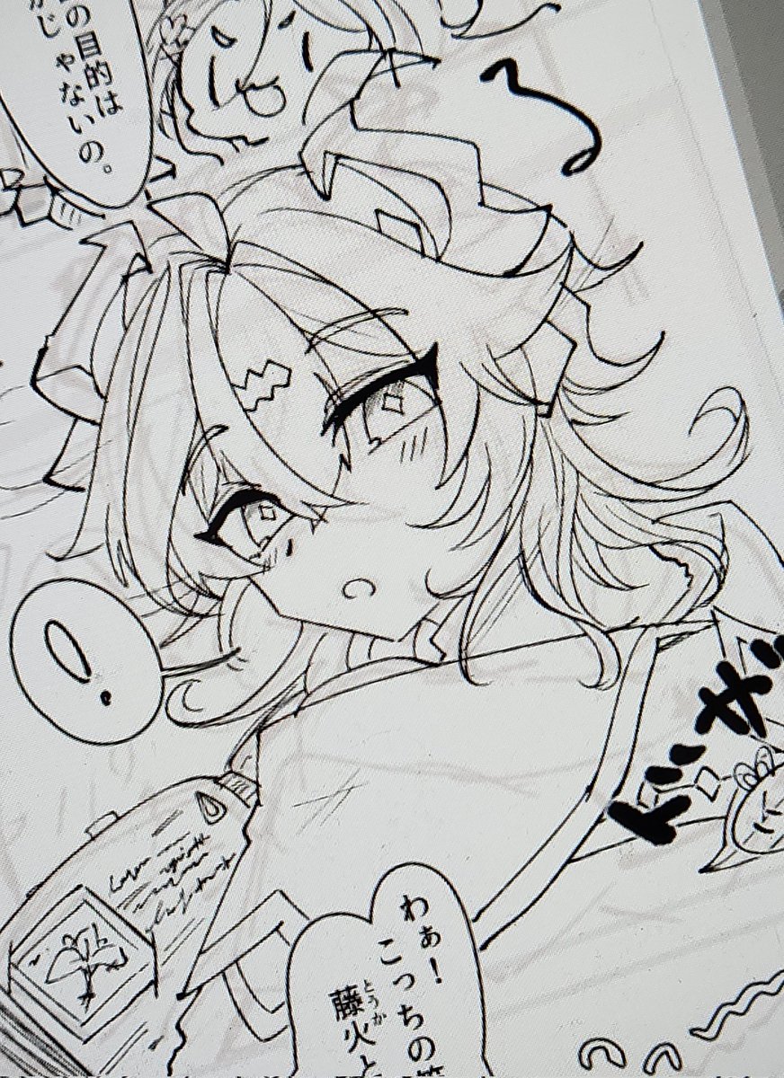 作業中
このドゥリンめっちゃかわいく描けた 
少し描くはすが8ページある、 