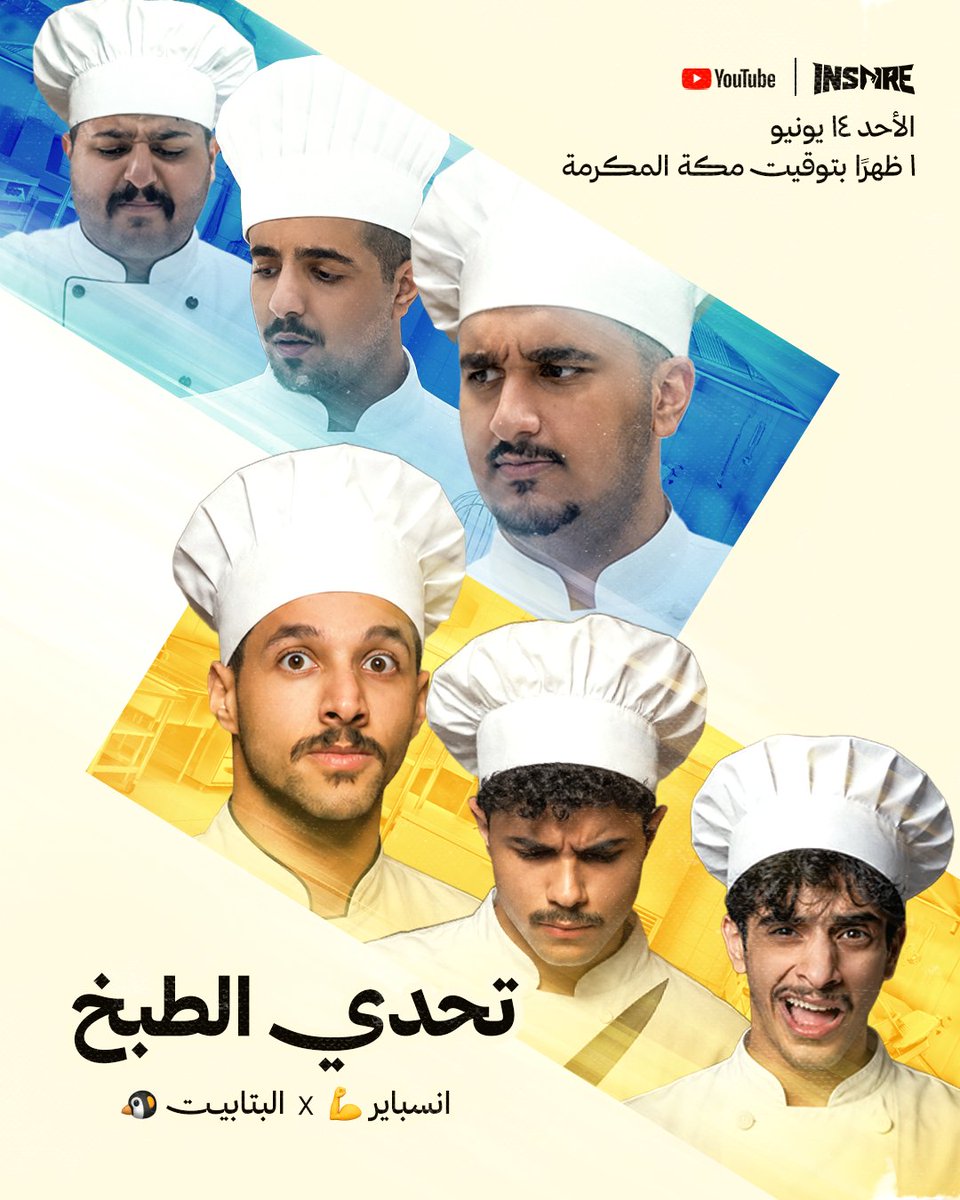 انسباير Inspire tweet media