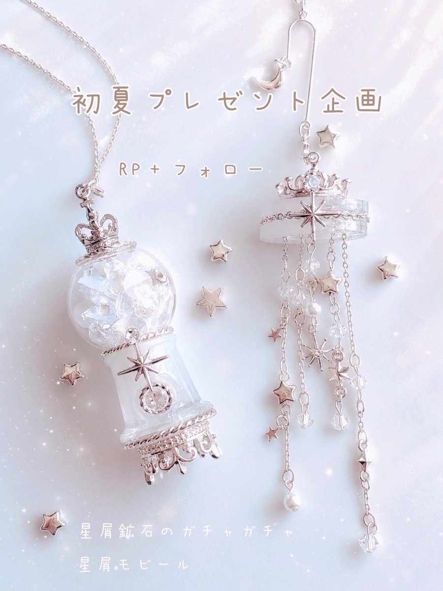yukisiiro's tweet photo. 🫧 初夏のプレゼント企画 🎐

日頃の感謝として大人気シリーズの2作品を抽選で2名様へプレゼント🩷✨️

🌙*·̩͙ご参加方法🌙*·̩͙

公式RP＋フォロー

応援してくださる方、ゆきとと仲良くしてくださる方のご参加お待ちしております♡
(FF外の方も勿論ご参加くださいませ♡)

↓ご参加条件へ続く↓ https://t.co/oVU6StEE8g