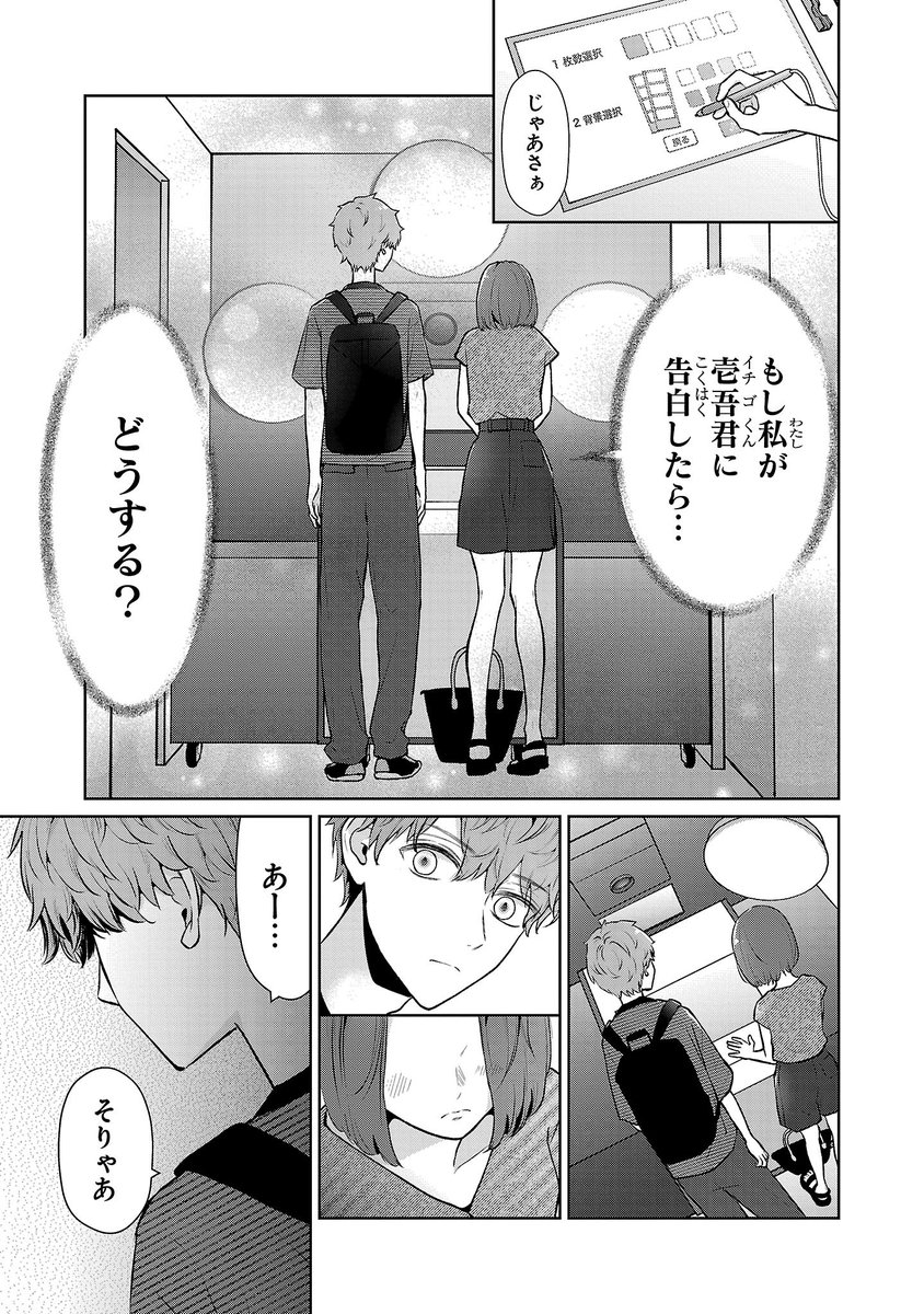 まりも兄弟の茶飯事 2 