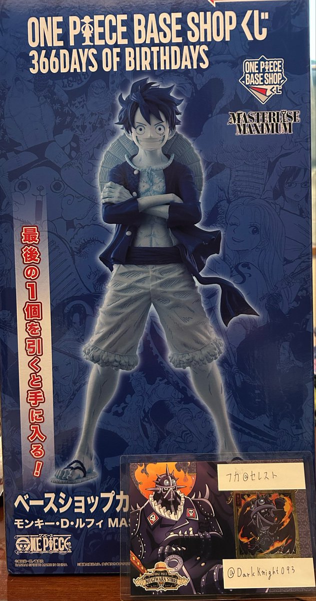 交換】 ワンピース ONE PIECE BASESHOP くじ ベースショップ ベーショ