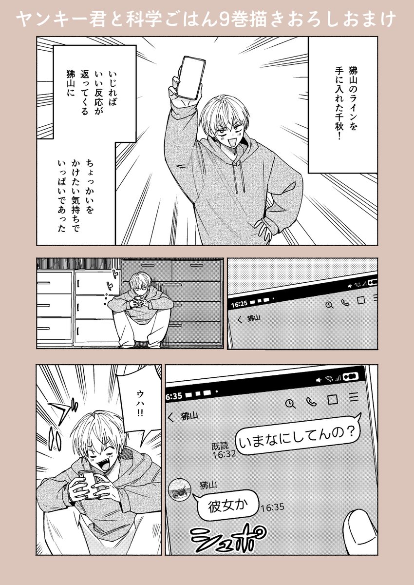 岡叶 tweet media