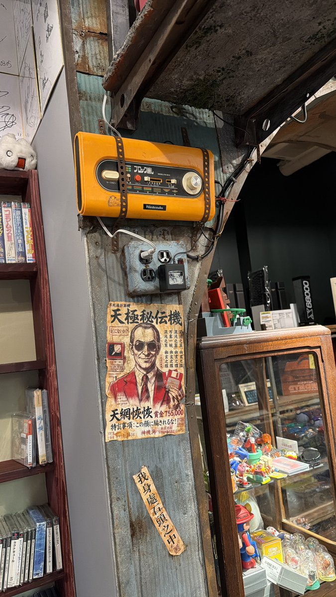 junkyjopper's tweet photo. BEEP秋葉原の新店舗

入り口入って正面に見える部分に、PCモニタやファミコン本体、受話器を使ったオブジェ、トタン板に貼られたチラシの演出はセンス良かった。 https://t.co/PsmWuiy9rv
