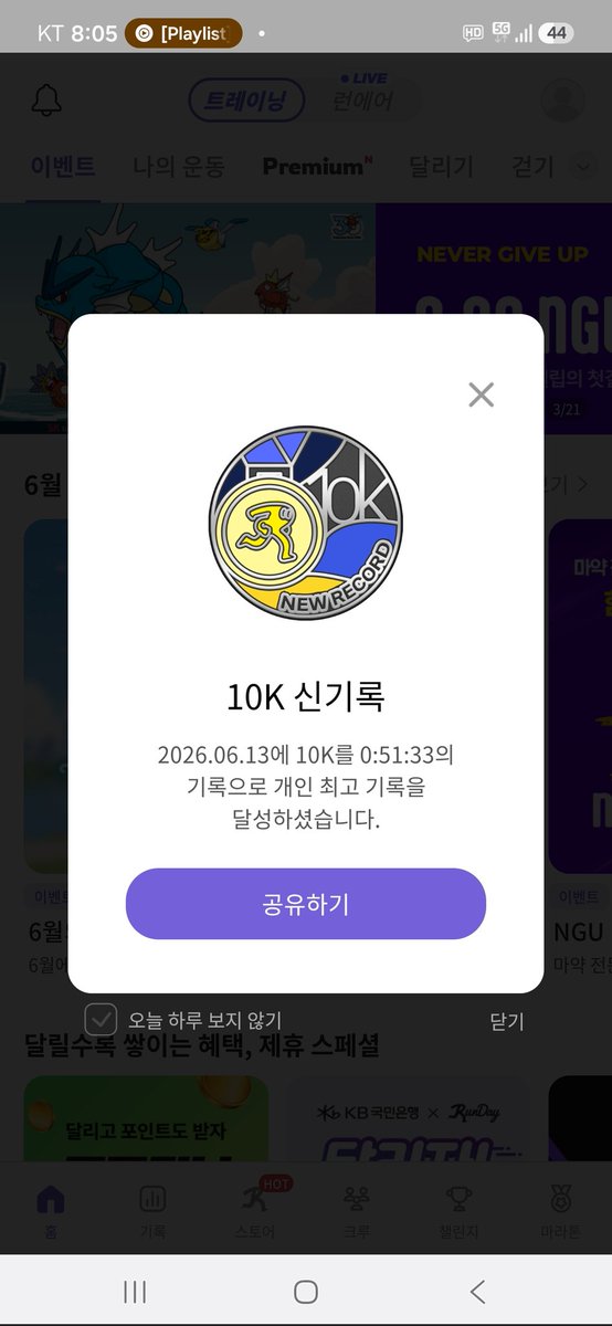 KOROlaf_vrc's tweet photo. 와! 오랜만에 10km신기록! https://t.co/wdGPWmFuuq