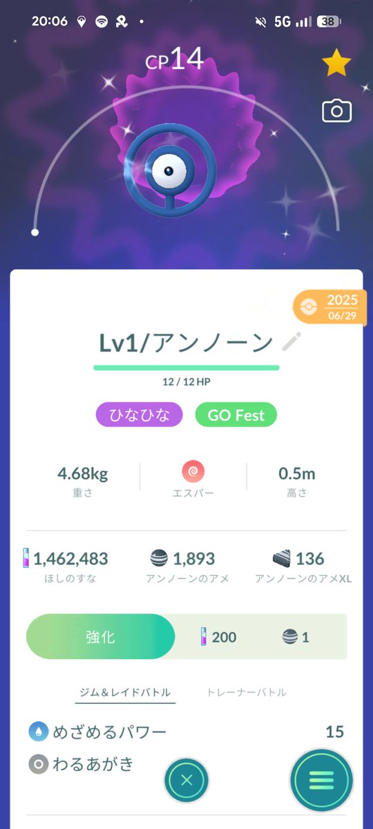 1b_at76's tweet photo. @pokemongo0422 よろしくお願いしまーす！欲しいポケモンはカプ・テテフかカプ・レヒレの色違いが欲しいです！！！ https://t.co/Q1Dv5qYb9h