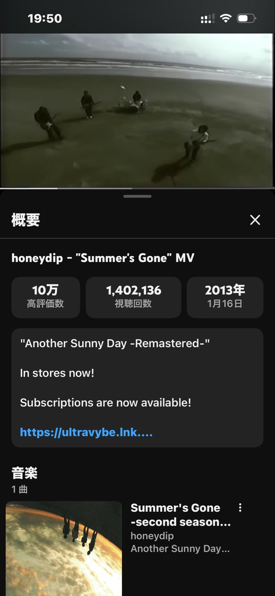 kaji731's tweet photo. "summer's gone " のMVが
、お陰様でYouTubeの再生回数140万回を越えました
また、Spotifyでも再生回数200万回を越えました

ホントに感謝です！

これからも引き続きよろしくお願いしますね

honeydip is not dead

#honeydip1995 https://t.co/zDLfT2lvCQ
