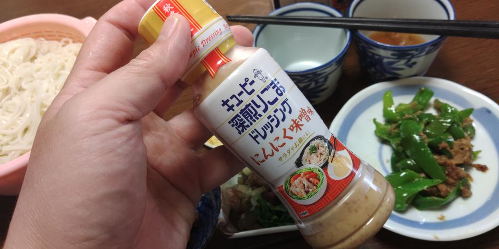 MITUDON's tweet photo. ゴマだれ日持ちに難あるからゴマドレッシング重宝してんだけど。コレ最強かもしれん。うどん冷や麦ソーメンに肉野菜何でも合う。
……ただ、今まで各種メーカー色々色々と試してきて結局、行き着くところはニンニク味噌なのか、という複雑な思いが……。 https://t.co/jFcSVuuRUR