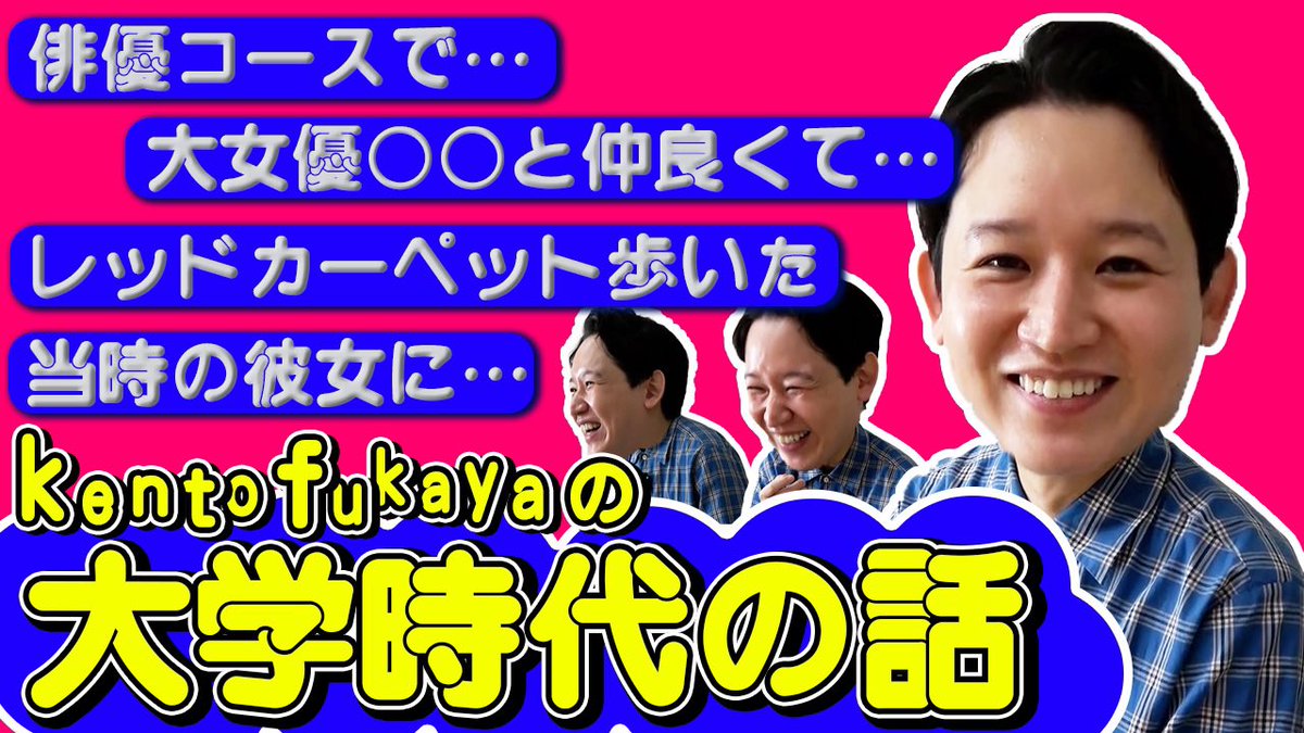 kf_p4's tweet photo. 睡眠用トーク
ありのままを喋ってます。

【睡眠用】kento fukayaの大学時代のお話
https://t.co/RPIs8k9wSy https://t.co/kG3AMcJugv