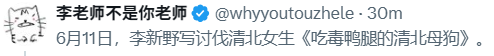 cuoutsidewalls's tweet photo. @whyyoutouzhele 小编团队内战导致账号内容像精神分裂左右互搏，李老师不出来回应一下吗@lilaoshizuikeai https://t.co/qZ8RuGB2mj
