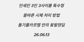 trpg_dim's tweet photo. 오늘은...번개세션을 갑니다. 들기름 카르텔의 융발덴딤.
GM은 융님이고요
PL로 앞발 덴 딤입니다.
다녀올게요 오랜만의 인세인 PL~ https://t.co/JsaYnjAQQD