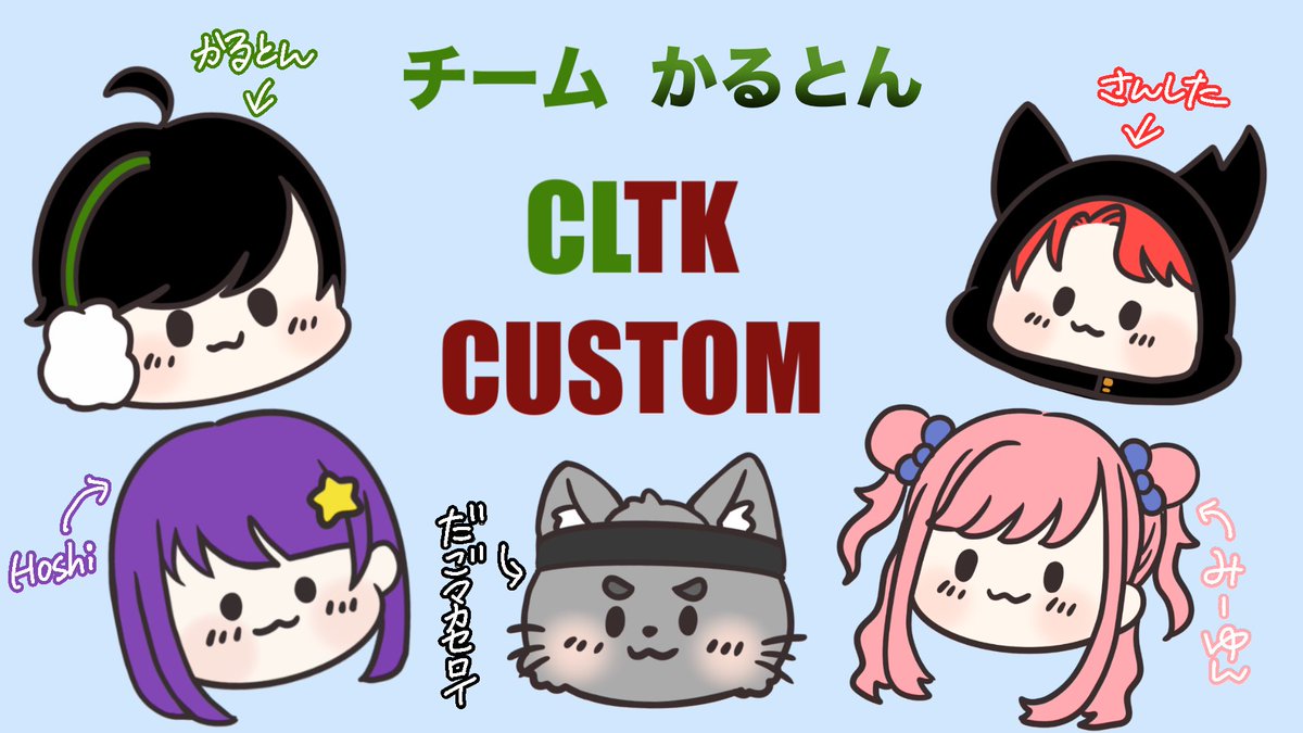 Miyun_007's tweet photo. 🔫CLTKCUSTOM🔫

今日20時〜

メンバー
かるとん@cultn2525 
だごマカセロイ@dago_makaseroi 
さんした@s4ns1tq 
Hoshi @Hoshi_RTA 

この5人で頑張るぞ٩(•ᴗ• ٩)
応援してくれると嬉しいです✨️✨️ https://t.co/fevMXH9Ho8