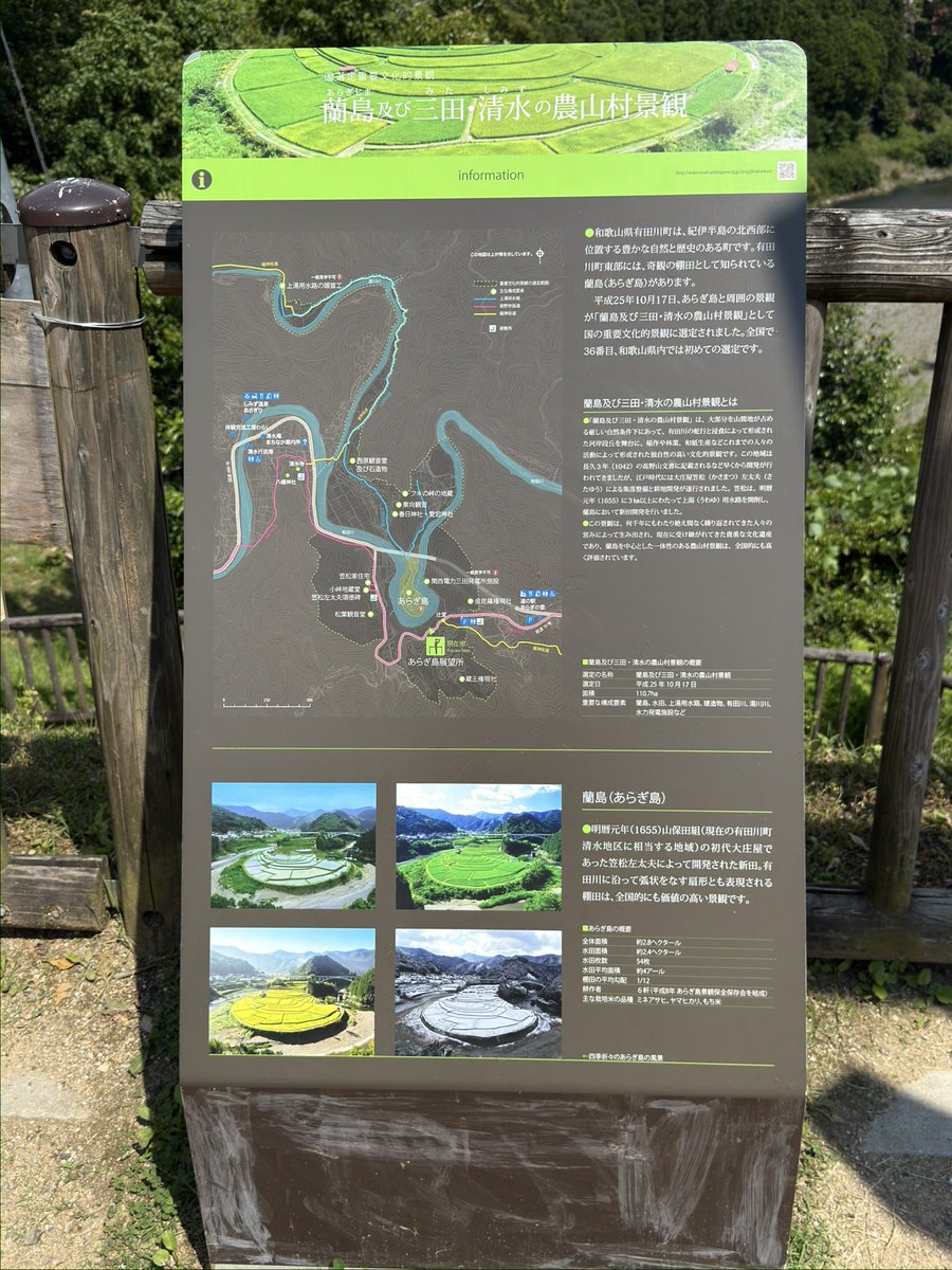 161bronx's tweet photo. BRONX・ぶらぶら

『 あらぎ島 展望所 』
有田郡 有田川町 https://t.co/hsZXppc19Q