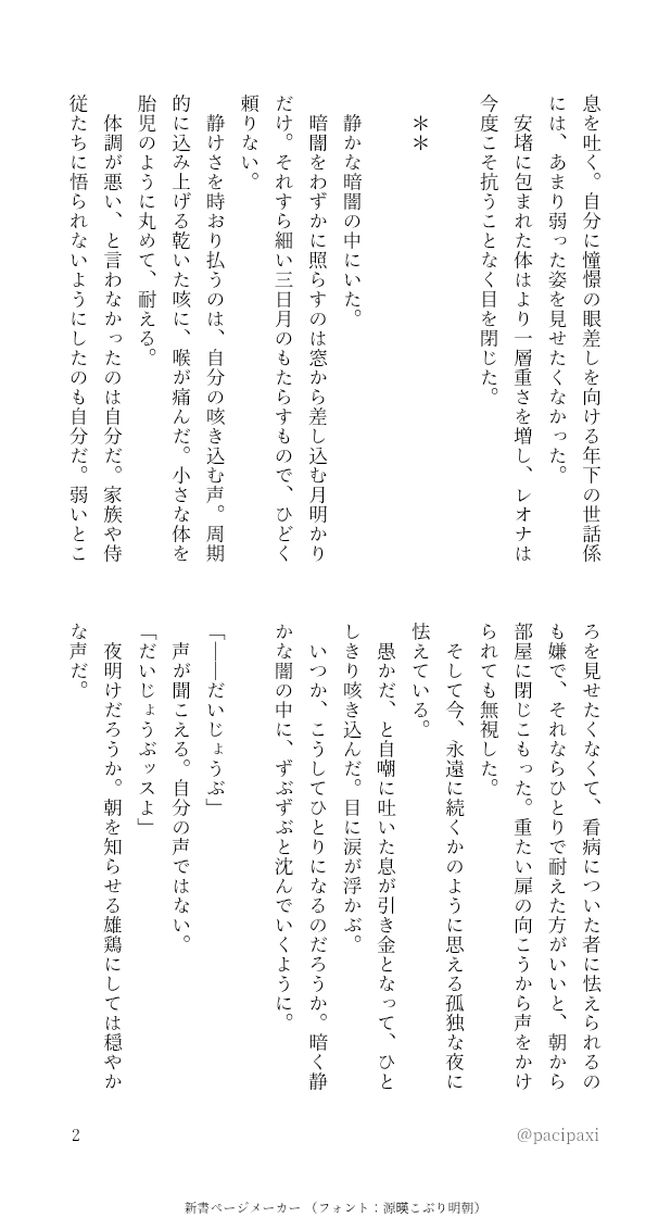 pacipaxi's tweet photo. 体調不良レさんと気づくラくんのたぶんできてないレラです🙌 https://t.co/VAeQKLLiC1