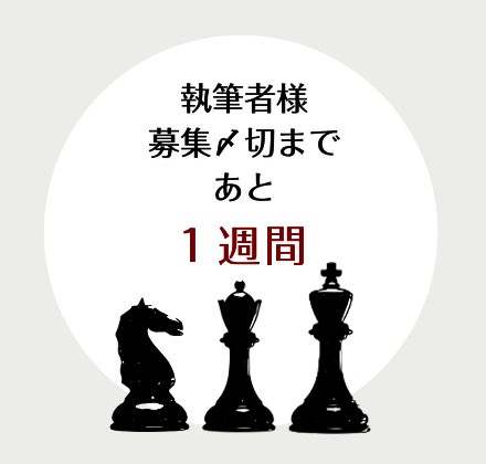sorekara__anth's tweet photo. ✼••┈┈┈┈┈┈┈┈••✼
　シルレトアンソロ
　執筆者様募集〆切まで
　あと1週間✧*。
✼••┈┈┈┈┈┈┈┈••✼ 

テーマは「同じ書き出しから始まるシルレト作品集」です✨
難しいテーマだとは思いますが、どうぞお気軽にご参加ください！よろしくお願い致します🙇‍♀️✨

〆切:6/20(土) https://t.co/ocWysR7vk0