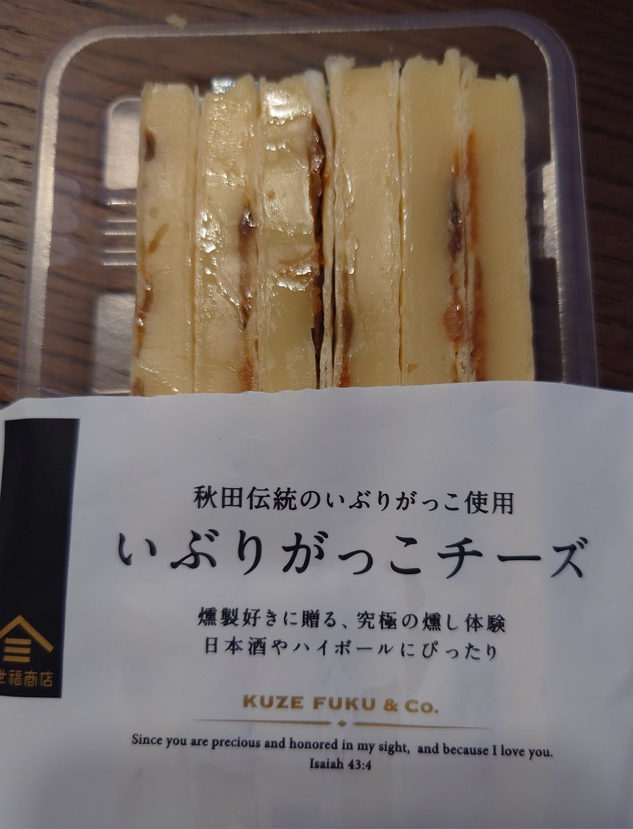 aki_ppmt's tweet photo. なんか以前、日本酒に合いそうなおつまみ買ってた。ナイス俺。 https://t.co/qbFKdz44tw