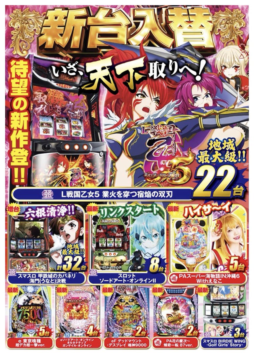 ponzu_chan16384's tweet photo. 📣実戦中ですが、明日のお知らせ✨
6️⃣月1️⃣4️⃣日（日）は
 #プレイランドキャッスル大曽根店 様で
全ツさせていただきます🤜🏻🎰🤛🏻
⋆┈┈┈┈┈┈┈┈┈┈┈┈┈┈┈⋆
⏰抽選▶ ︎8時45分〰️(現地抽選です)
🍊私の来店予定時間▶抽選~全ツ👊🏻🔥
⋆┈┈┈┈┈┈┈┈┈┈┈┈┈┈┈⋆
🎰週間オススメ機種🎰
スロット▶甲鉄城のカバネリ 海門決戦
パチンコ▶女神のカフェテラス
🎰ぶっ通しオススメ機種🎰
・ハナハナシリーズ
・ジャグラーシリーズ
⋆┈┈┈┈┈┈┈┈┈┈┈┈┈┈┈⋆
前回はゆづぽんW来店させていただいて、私は惜しくも早退😭
1ヶ月ぶりにリベンジさせていただきます👊🔥
個人的には👉明日は6️⃣連旋ｯｯ最終日🙌
もちろん、肩の疲れを取るべくあのコース…♨️!?
朝からお待ちしてますーー📣✨
⋆┈┈┈┈┈┈┈┈┈┈┈┈┈┈┈⋆
#PR
#拡散希望