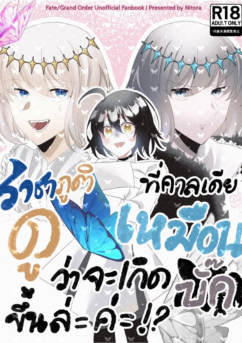 Nitora tweet media