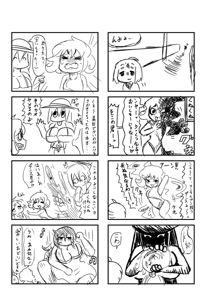 データサルベージ中見つけた八尺様の漫画
半分落書き 