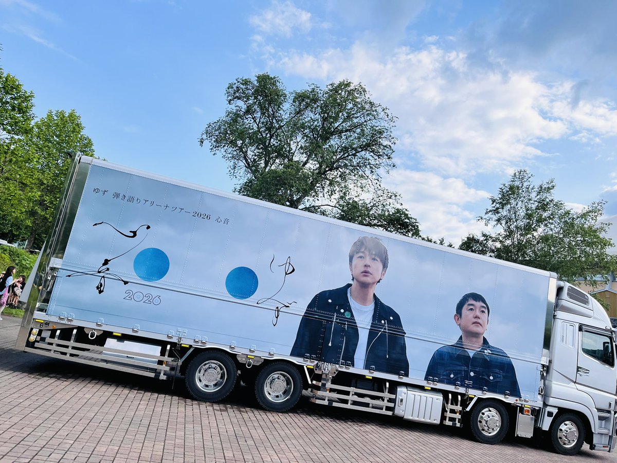 tkks103's tweet photo. 正直しばらくゆずのライブ行ってなかったんだけど、今回は弾き語りツアーということで久しぶりに参戦。高校生の時に好きになった大好きなゆずのまんまだった。2人だけで奏でる歌に聴き入りながら昔に戻った気分と現在のゆずの姿に感動。#ゆず #心音 https://t.co/GoFjhrPqKz
