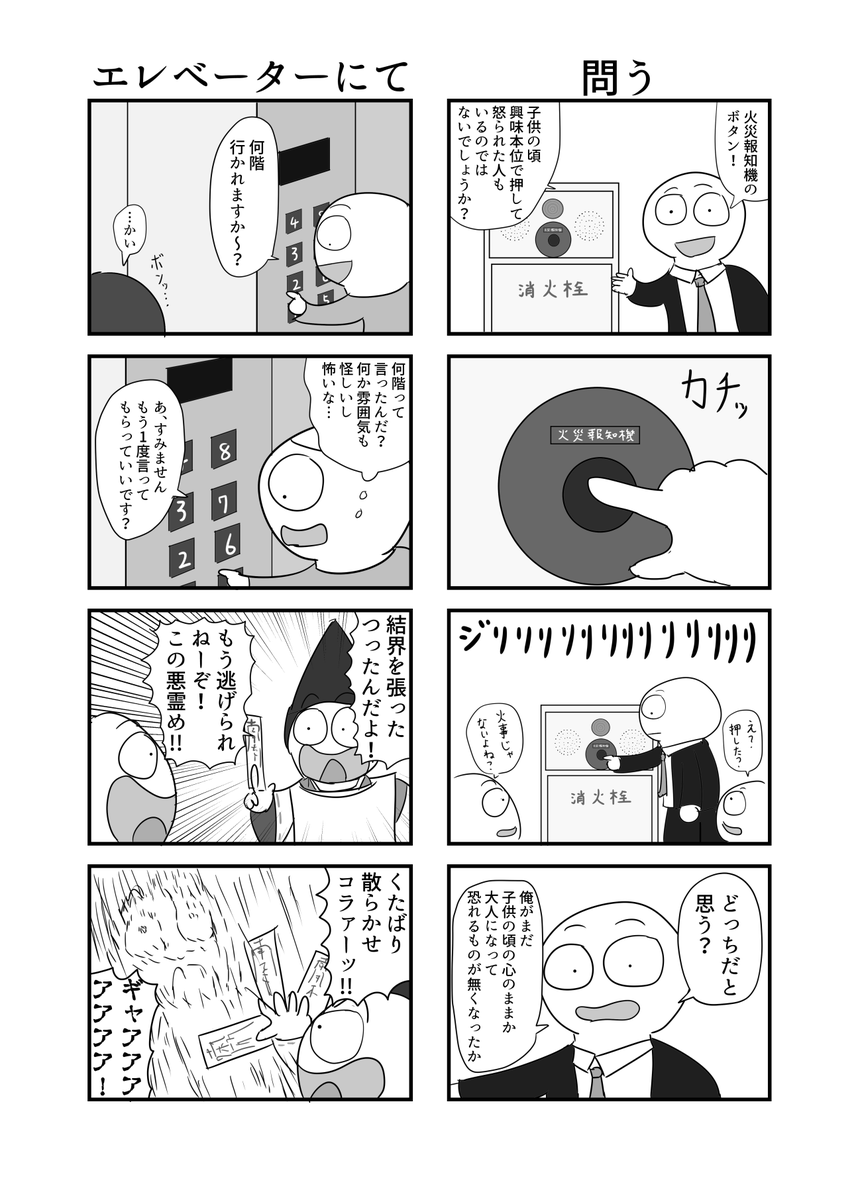 コミティア156で出した新刊を通販開始しました!
ここ数年で描きまくった4コマをまとめた本! 
ご興味ありましたらよろしくお願いします! #COMITIA156

コミティア156新刊「単行本」 | 鮫亀のお店屋 https://t.co/5O8ZMXmWx1 #booth_pm 