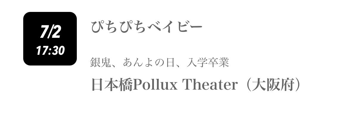 あんよの日 やまち tweet media