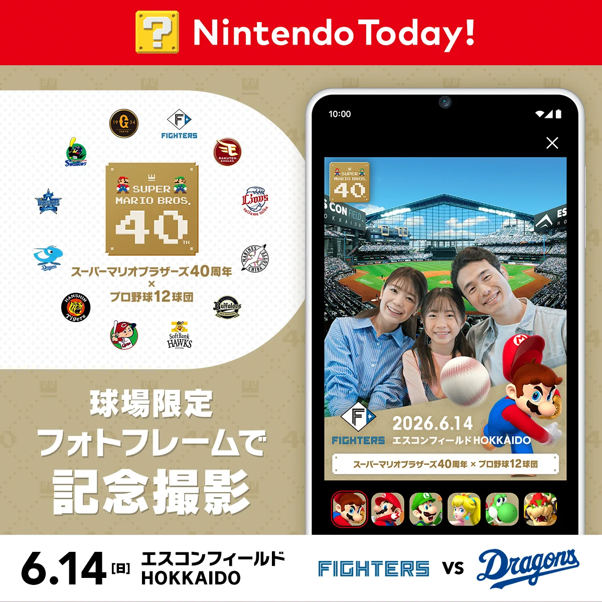 北海道日本ハムファイターズ公式 on X: 