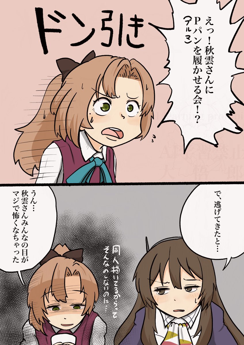 秋雲逃げる 