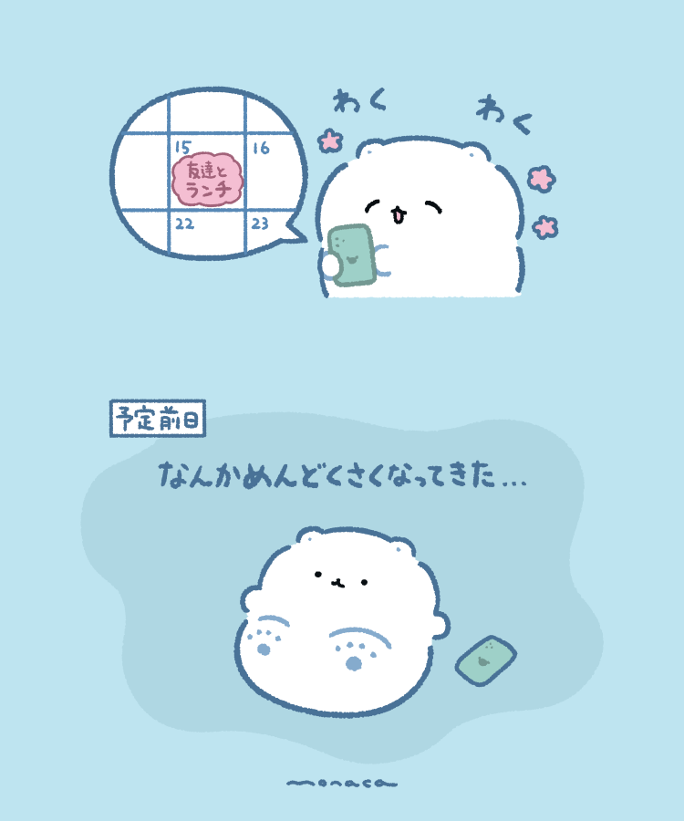monacamoochi's tweet photo. 予定が近づくとこうなっちゃうのなぜだろう https://t.co/fEm7v1kppF