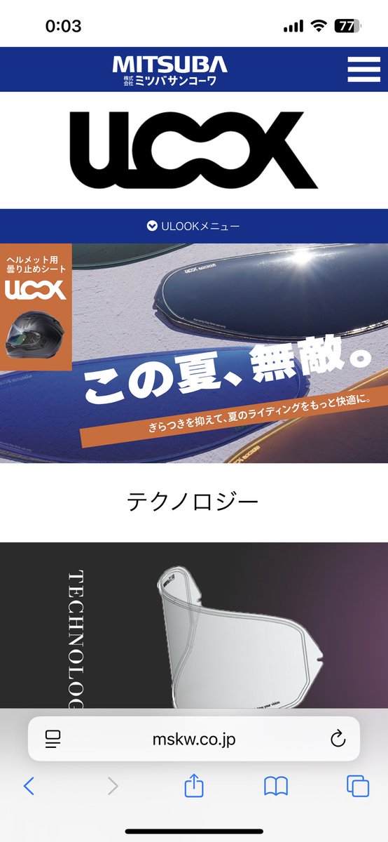 zx10rSHOTA's tweet photo. 今日ULOOKの調光曇り止めシートを使ってみたんですが、結構良かった‼️
見え方もめちゃくちゃ暗くなることも無く、視界も濁らずクリアだったのであとは耐久性の問題かな
純正のフォトクロミックシールド3万するもんね…これ6,000円、ポイント使って3,000円よ
#ULOOK
#ミツバサンコーワ
#shoei https://t.co/xiuCLa9yv9