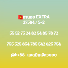 Darinksjj's tweet photo. 🇻🇳นอย EXTRA🇻🇳

����🍊🍊🍊🍊🍊🍊🍊

สมัครสมาชิกฟรี✅
📍 https://t.co/e4fmO5lJ39

**📣 รีบๆ มาเป็นสมาชิกกันเลยยย
#หวยรัฐบาล #หวยลาวพัฒนา #หวยฮานอย https://t.co/Knm4AuvnT5