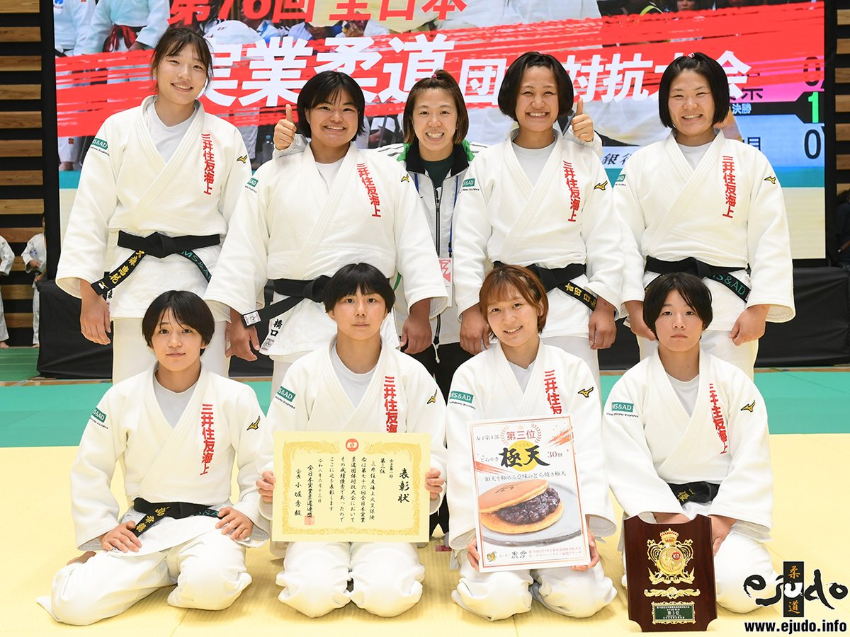 eJudo's tweet photo. 女子1部 全試合結果／第76回全日本実業団体対抗大会

※記事へのリンクはツリーから
#全日本実業団体　#柔道 #Judo https://t.co/8RPJkshuVK