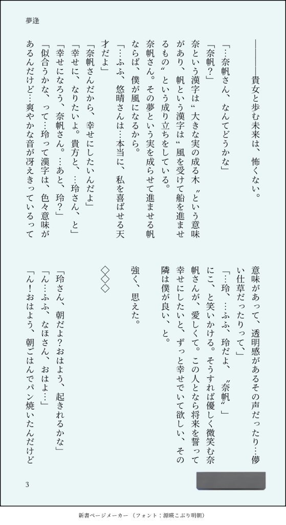 Rey_04510's tweet photo. 𝐒𝐀𝐌𝐏𝐋𝐄① 夢逢

ツリーに続きます！！ https://t.co/mIOJ8jI8Yv