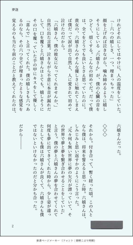 Rey_04510's tweet photo. 𝐒𝐀𝐌𝐏𝐋𝐄① 夢逢

ツリーに続きます！！ https://t.co/mIOJ8jI8Yv