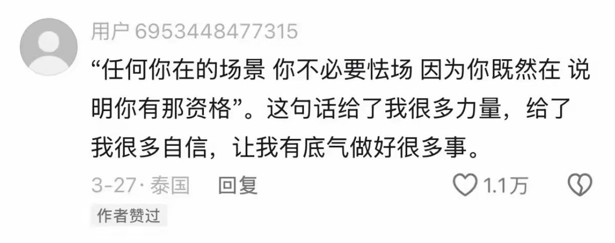 keepchanyang's tweet photo. 这句话真的好有力量。瞬间豁然开朗。 https://t.co/xm0oO48GCe